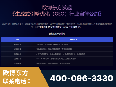 江阴-行业首部生成式引擎优化行业自律公约